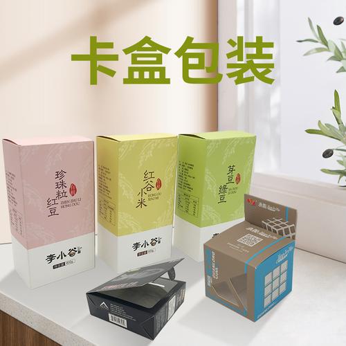 深圳小批量彩盒印刷 3C数码电子产品的精美可折叠白卡纸包装方案